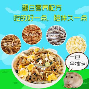 速发粮白便携杂粮仓鼠妈妈粮食仓鼠料带皮黑腹谷穗幼鼠银狐配冬饲