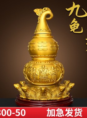 速发纯开铜天医葫芦摆件九龟八卦葫财开口黄盖福禄寿芦神葫芦装饰