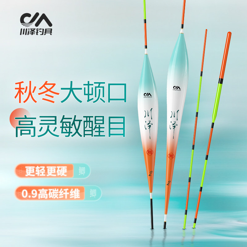 速发川纳高灵敏行米漂加粗鱼漂浅水轻口湖库泽程野钓冬钓