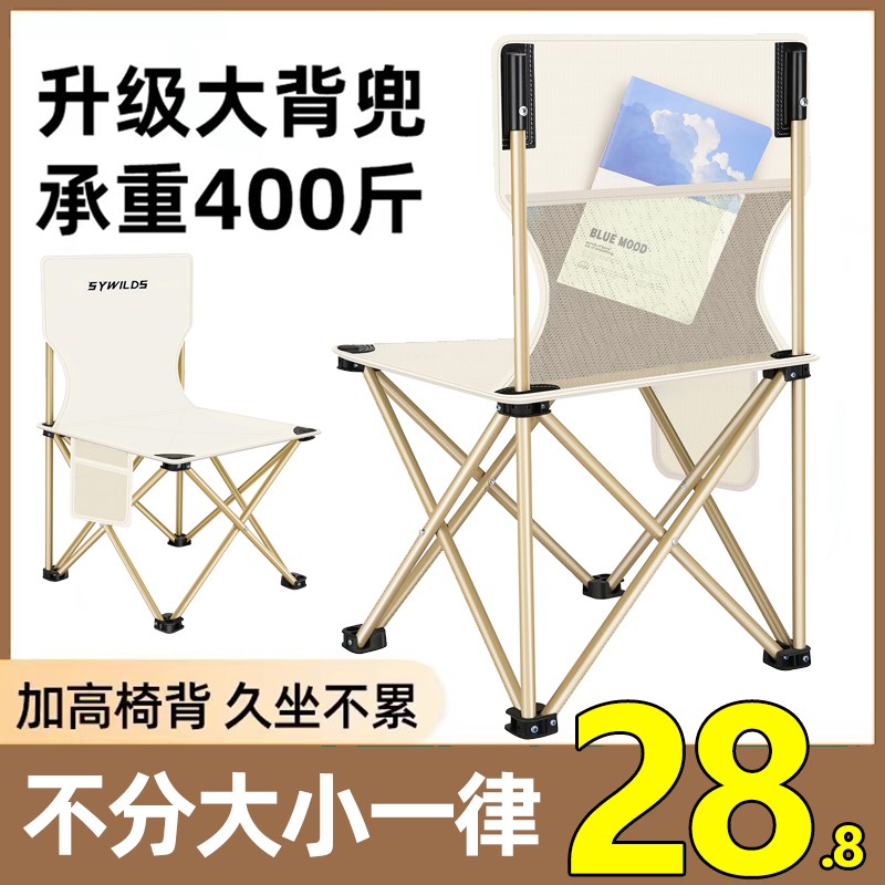 速发户外折叠椅椅叠凳露营折子小马扎折叠凳式美术生便携子超轻钓