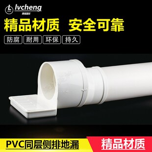 速发PVC同层侧漏地漏 同层侧排积水处理器 渗水排地地排 侧除漏