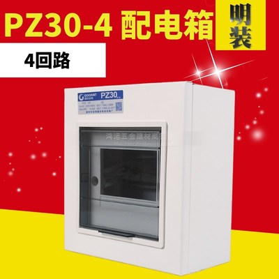 速发PZ0明装铁体配电箱4路回箱路四强电箱空开漏电断路器盒空开铁