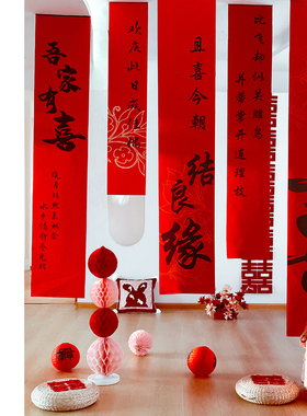 速发婚礼幅照区装饰道具婚房布置结婚横拍挂旗挂布条横幅婚庆用品