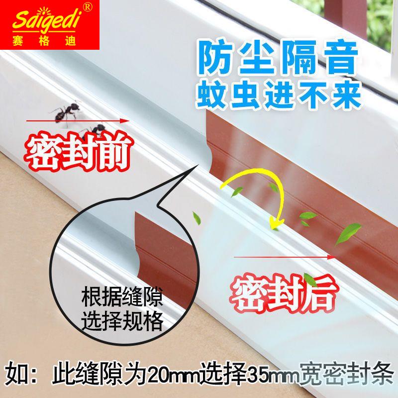 现货速发窗户密封条拉门窗缝隙挡条隔音神器临街门贴自粘型门底门