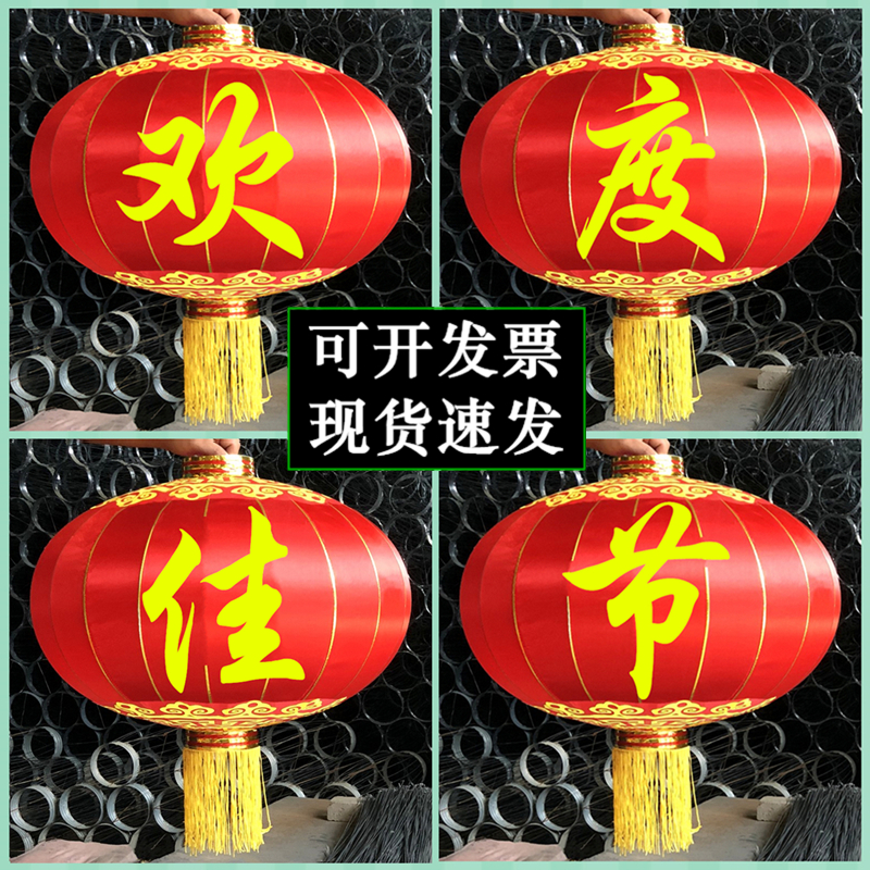速发欢户佳节灯笼大庆口绸布铁口型度外防水防晒中秋大红欢度国门