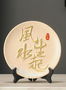 速发风生式起摆盘挂盘新中装摆件复古客厅酒柜国风禅意玄关桌面水