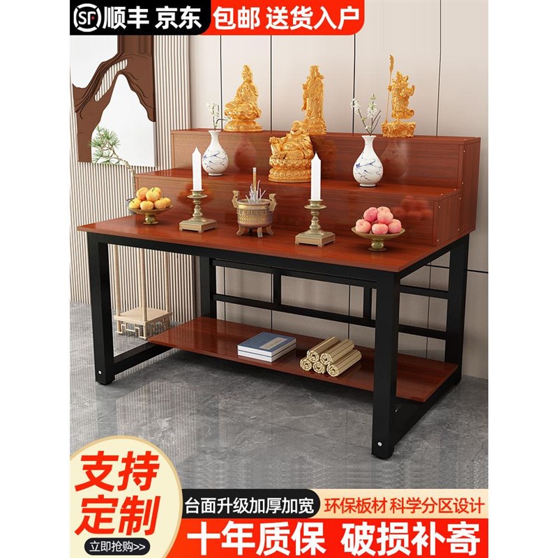 速发佛龛供佛桌台案式家用实木供台神台供奉桌小型菩萨财神桌香中