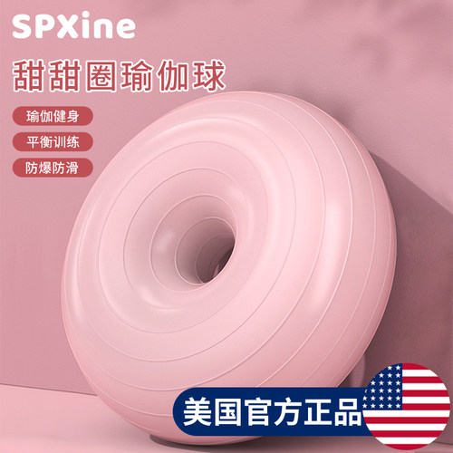 速发伽球圈瑜甜甜加厚防爆运动孕妇产后训练修复小球普拉提健身球