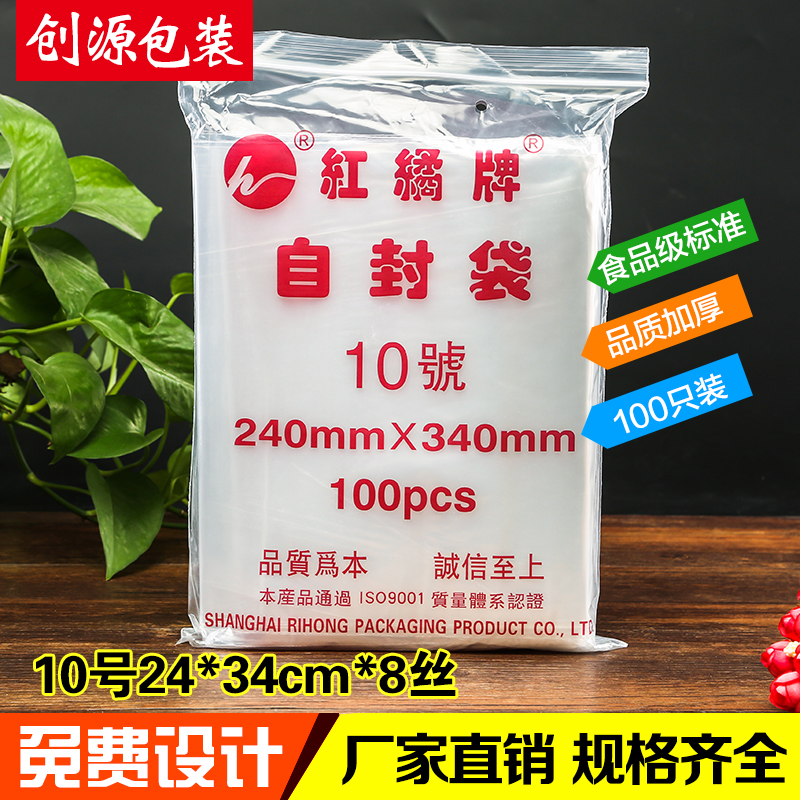 透明塑封袋自封袋10号包装袋24348K丝食品袋加厚密封袋大号-封面