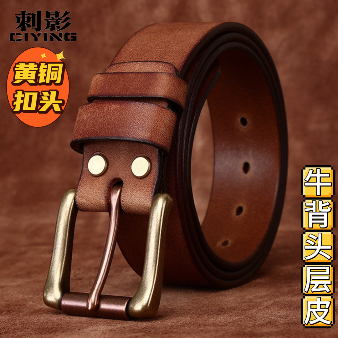 时来运转真皮复古男带