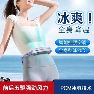 挂腰风扇制冷小空调随身大风力长续航户外运动露营工地usb充电扇