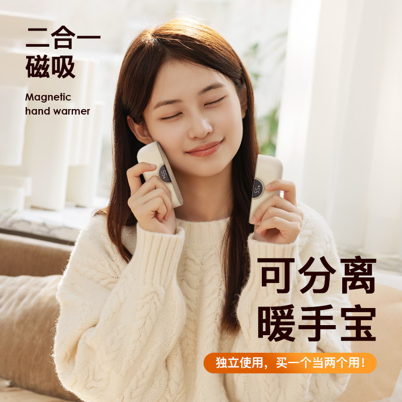 暖手宝充电宝便携式迷你暖手神器