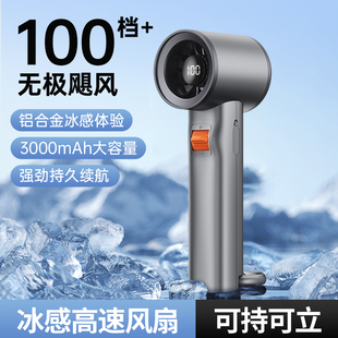 暴力风扇超高速手持迷你大风力户外随身铝合金数显USB充电便携