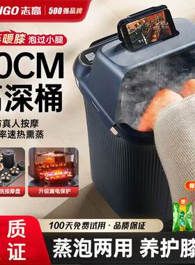 志高高深泡脚桶电动按摩加热恒温