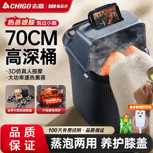 志高高深泡脚桶电动按摩加热恒温
