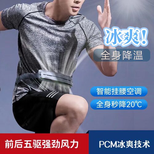 挂腰冷风扇高速强力制冷充电风扇