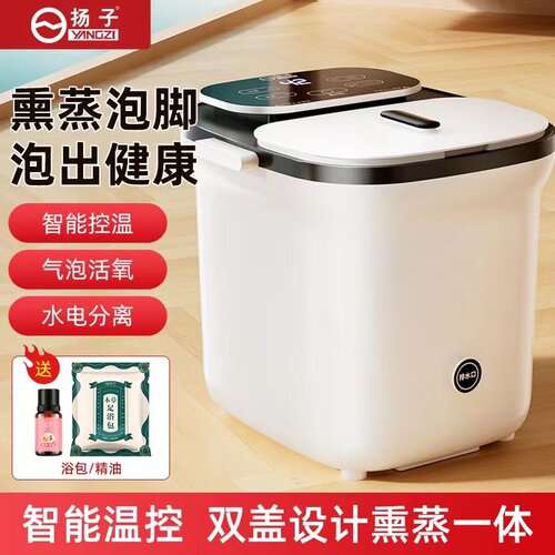 扬子泡脚桶恒温全自动电动按摩