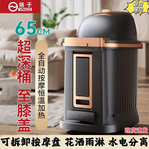 扬子高深桶过膝过小腿加热泡脚桶