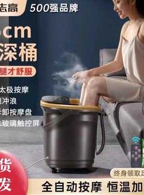志高全自动泡脚桶加热恒温按摩电动洗脚桶过小腿足浴盆高深桶家用