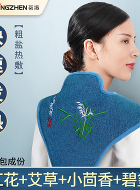 茗振电热艾草肩颈热敷披肩