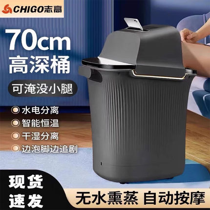 志高全自动按摩足浴盆恒温加热泡脚桶高深桶过小腿家用电动洗脚盆