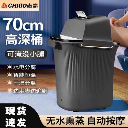 志高全自动按摩足浴盆恒温泡脚桶
