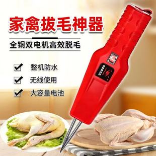 锐猫手持电动家禽拔毛器鸡鸭鹅脱毛神器快速不伤皮肉去毛器拔毛机