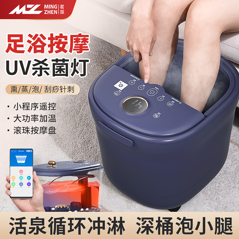 茗振足浴盆电动按摩UV杀菌洗脚盆