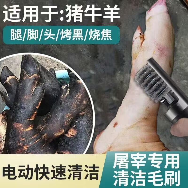 腊肉火烧电动猪脚牛羊腿清洁毛刷