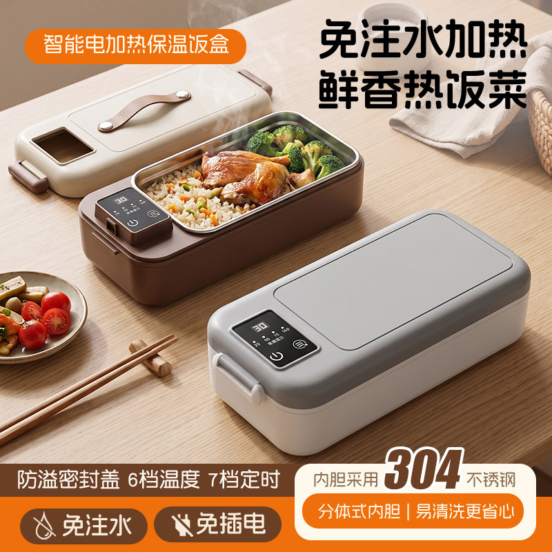 智能加热保温304不锈钢电热饭盒