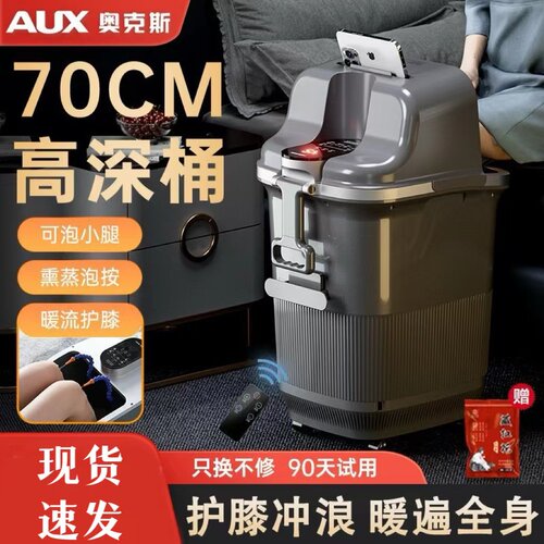 奥克斯全自动足浴盆恒温洗脚盆
