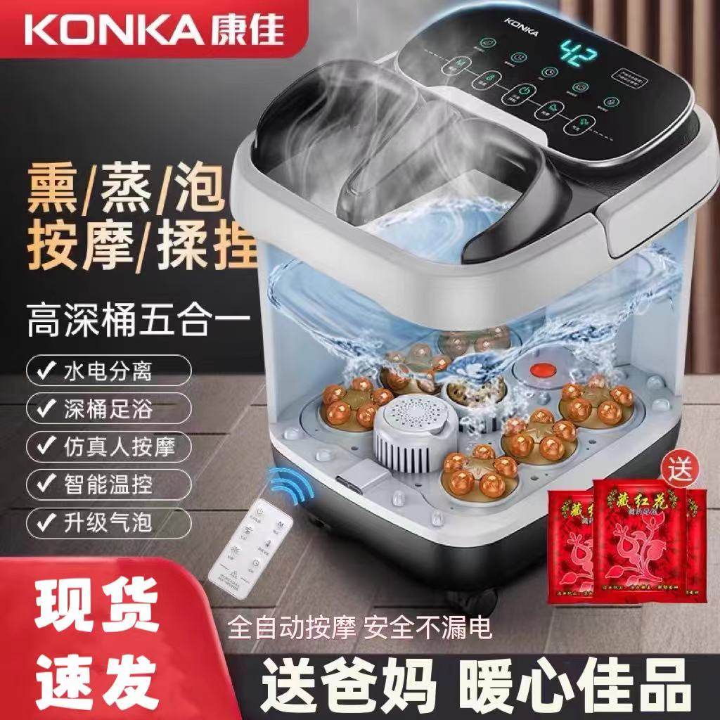 康佳足浴盆全自动恒温加热泡脚桶家用电动按摩深桶洗脚熏蒸足浴盆,个人护理/保健/按摩器材,足浴器,淘宝优惠券,粉丝福利购,淘宝优惠卷