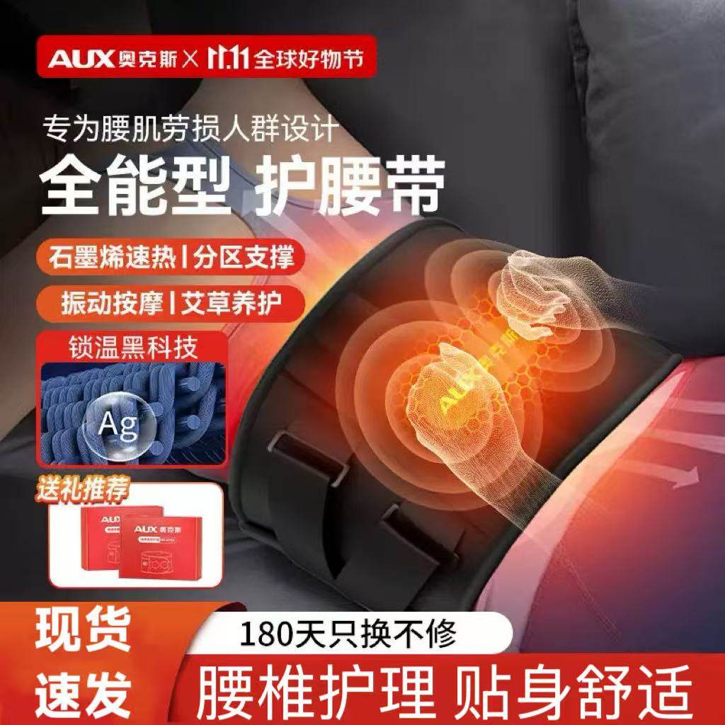 奥克斯电加热护腰带腰痛理疗暖腰带保暖充电按摩暖宫腰带发热男女