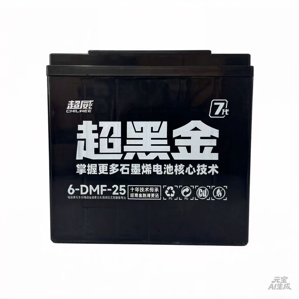 超威48v25/26ah电动车电池超黑金超冠铅酸石墨烯电瓶以旧换新