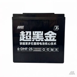 超威48v25/26ah电动车电池超黑金超冠铅酸石墨烯电瓶以旧换新
