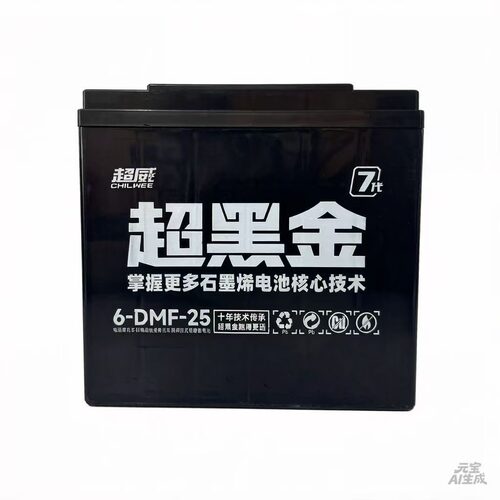 超威超黑金超冠石墨烯