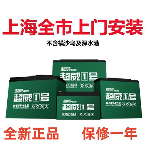 超威48v铅酸蓄电池全新正品