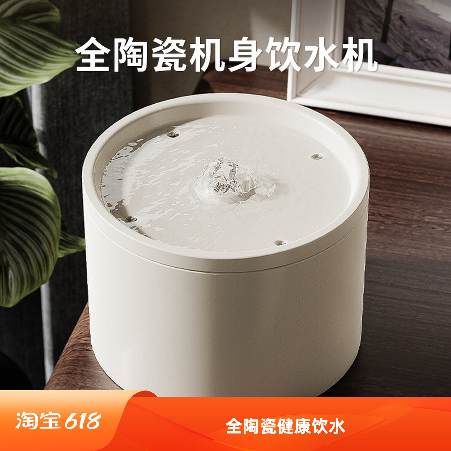 猫咪自动饮水机 陶瓷循环过滤 宠物流动活水 猫狗可用喂水器