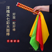 七彩鼓棒大鼓锤实木打鼓棒榉木儿童排鼓洋槐木鼓槌红绸多彩色鼓槌