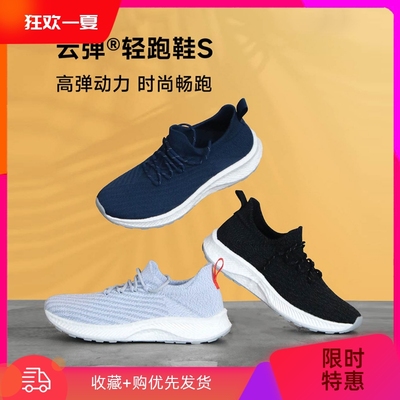 FREETIE云弹轻跑鞋爆米花透气