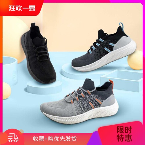 FREETIE云弹轻跑Pro超轻透气缓震