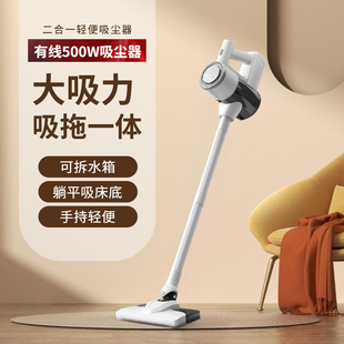 500w有线吸尘器家用大吸力功率除螨宠物猫毛地毯手持吸拖一体机