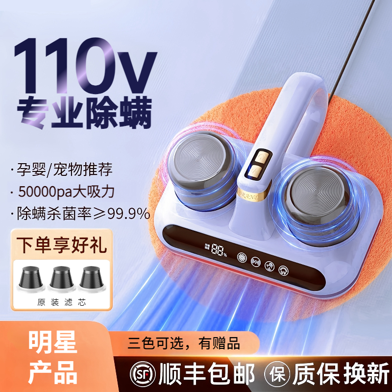 110v无线除螨仪手持式紫外线杀菌机家用床上吸尘器台湾美国加拿大
