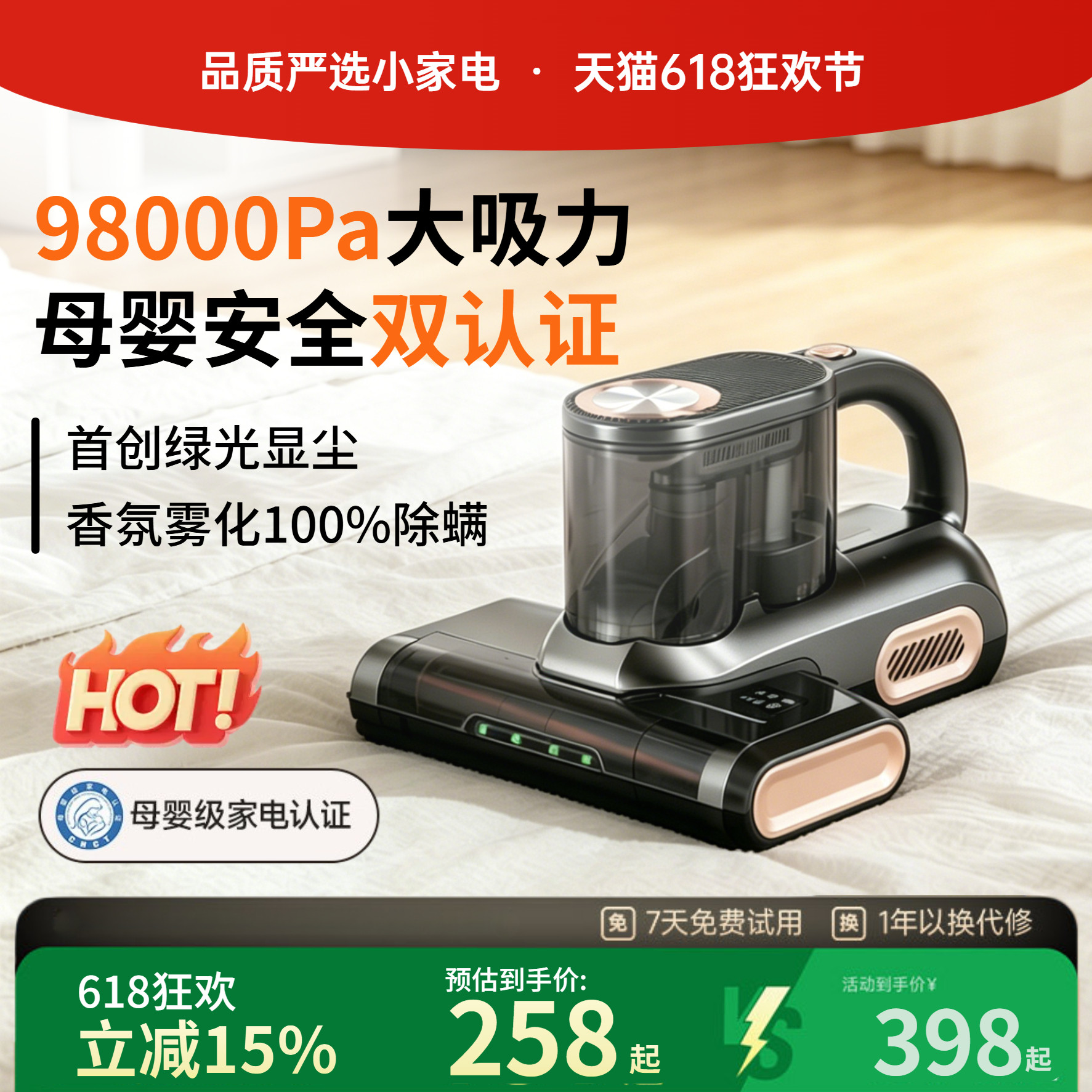 德国无线除螨仪除螨神器友床上吸尘器家用望紫外线110-220v旗舰