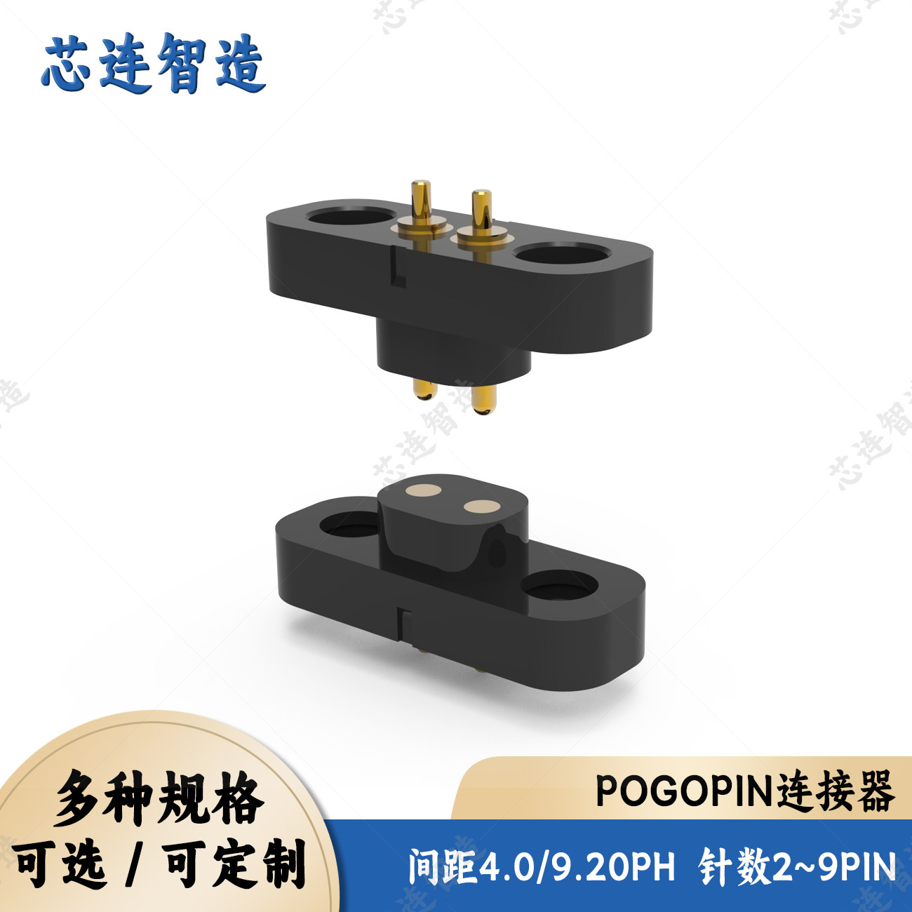 2PINpogopin公母座弹簧针连接器排针插针固定孔镀金耐高温