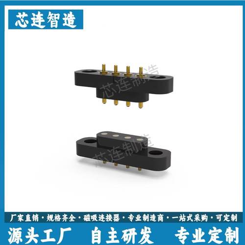 4PIN4.0间距镀金Pogopin连接器