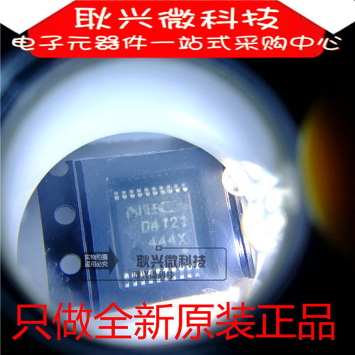 进口全新原装D4721 UPD4721 UPD4721GS UPD4721GS-GJG-E1 SSOP20