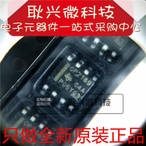 OPA2189IDR原装运算放大器