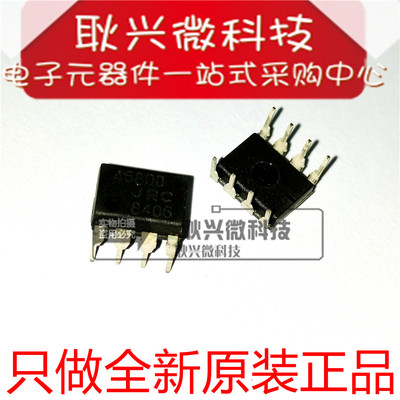 NJM4580D原装放大器芯片