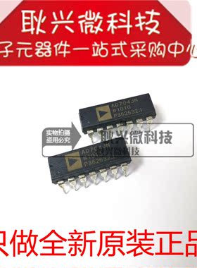 全新 AD704JN AD704JNZ  AD704 直插DIP-14 精密放大器IC